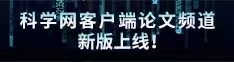 美女操大鸡巴下载论文频道新版上线